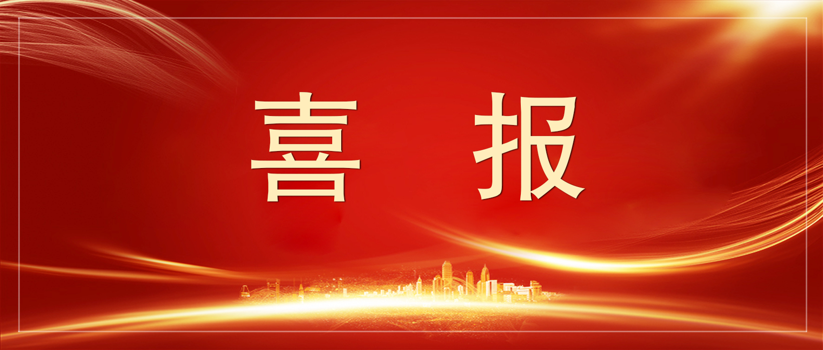 千亿国际(中国集团)唯一官方网站