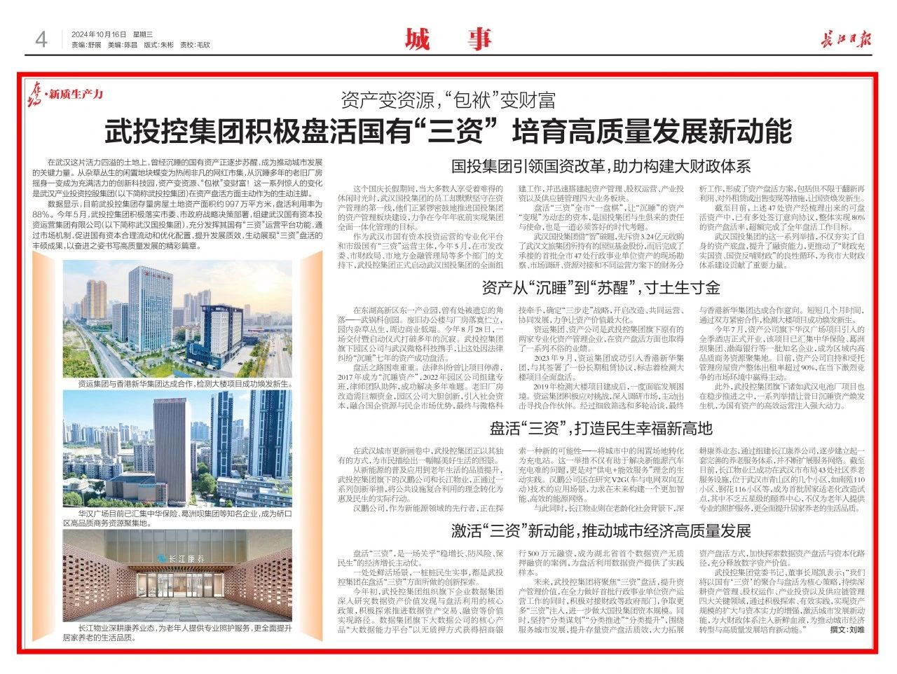 千亿国际(中国集团)唯一官方网站