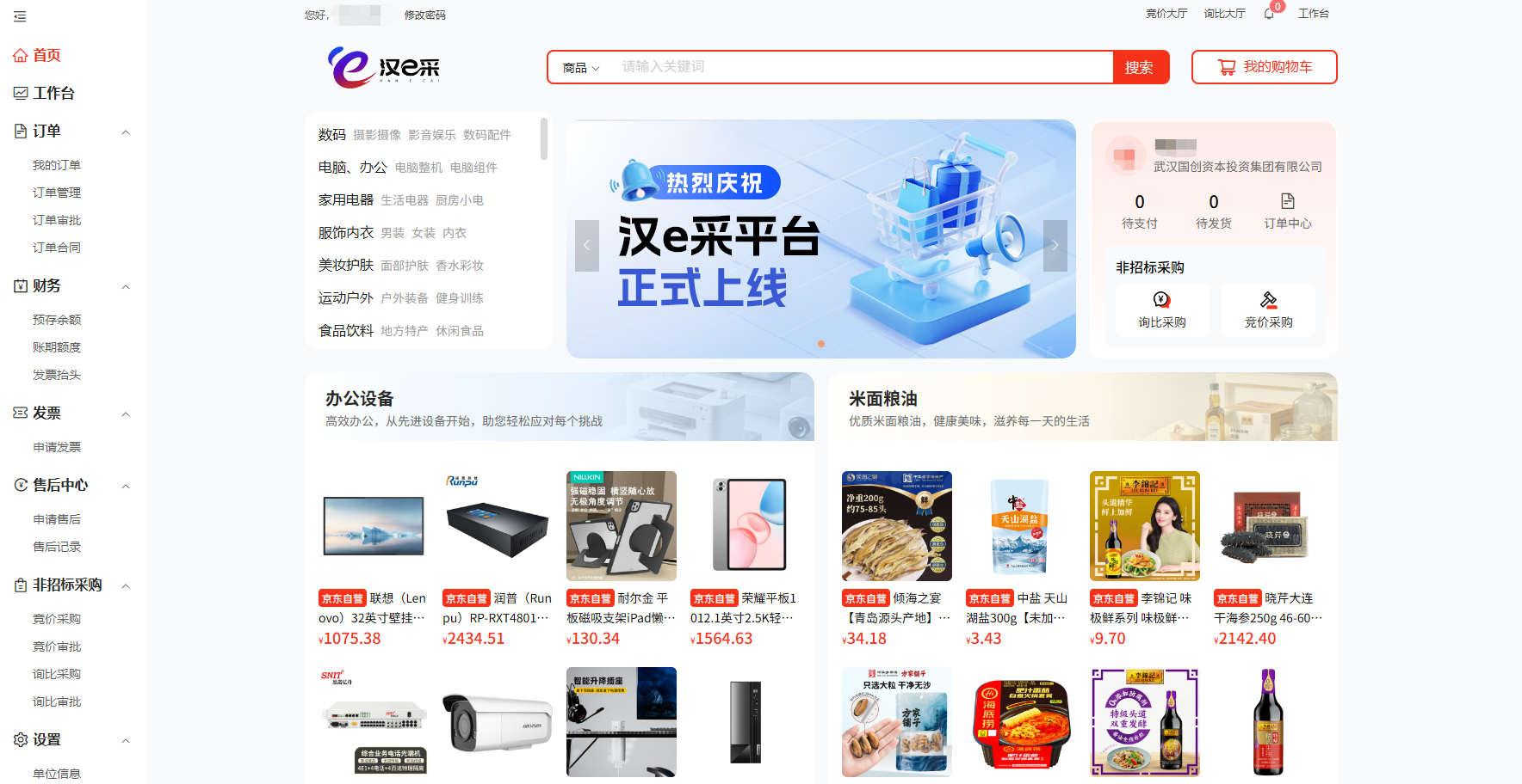 千亿国际(中国集团)唯一官方网站