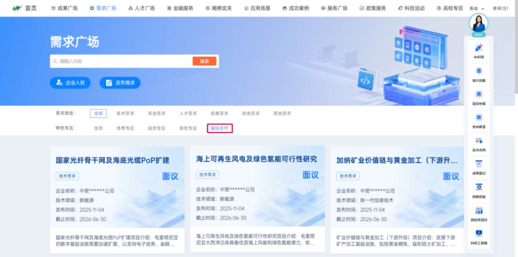 千亿国际(中国集团)唯一官方网站