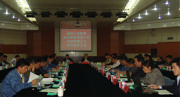 NG官网集团成立20周年之际，率先在行业内跨上500亿台阶；是年，NG官网机械整体上市