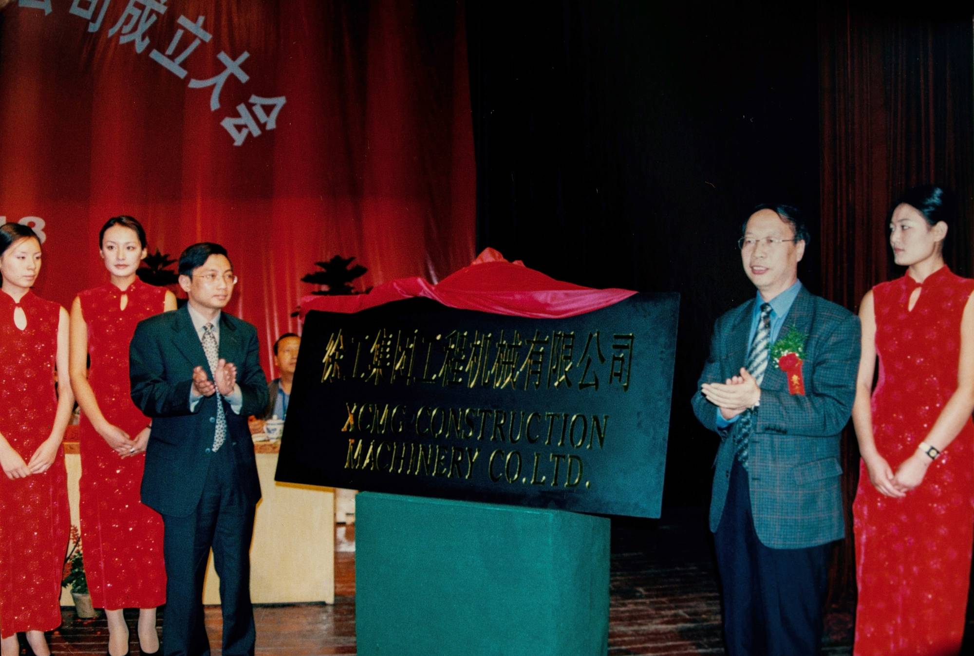 NG官网债转股后成立的新公司——NG官网集团工程机械有限公司正式挂牌运作