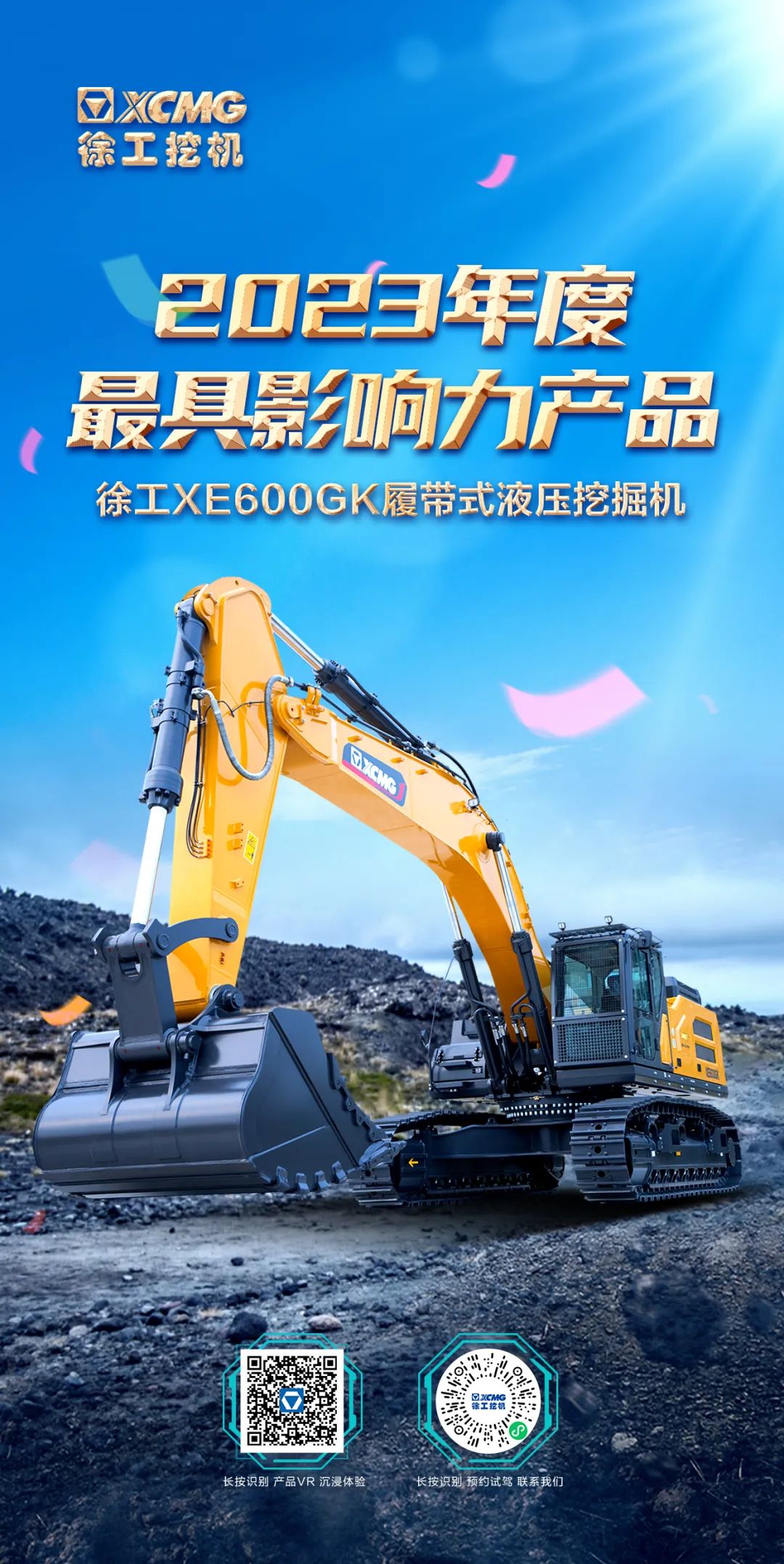 最具影响力产品！NG官网又获大奖！