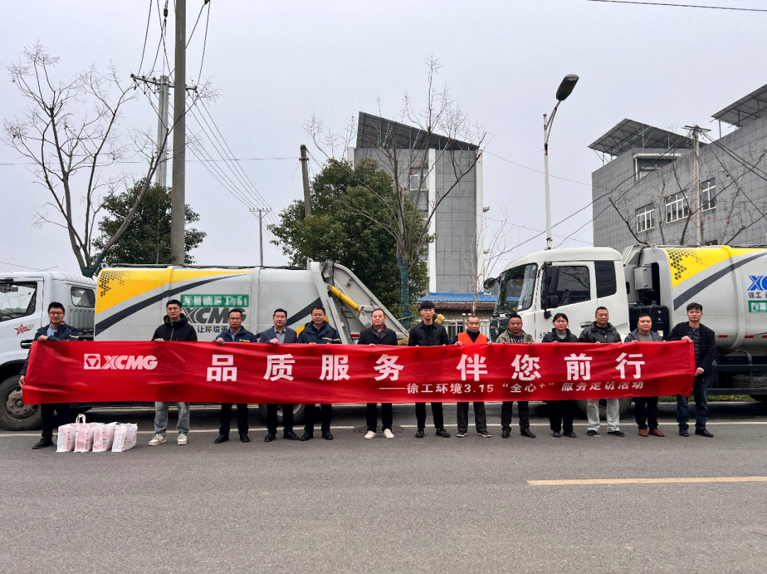 品质服务 伴您前行 | 为客户创价值，用行动铸口碑！