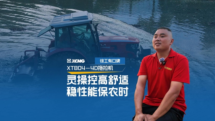 NG官网拖拉机——农机界的“常山赵子龙”